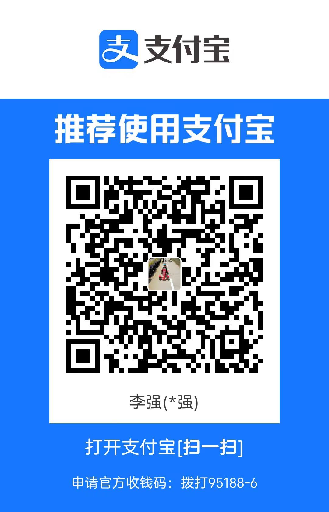 支付宝付款码