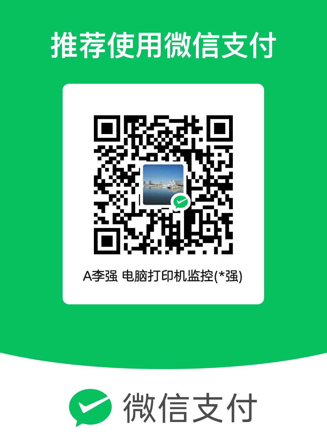 微信付款码